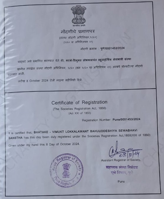 Registration Certificate